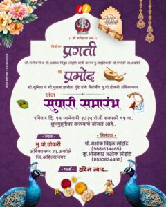 Supari Samrambh banner editing design created using mobile apps and free PLP file for engagement ceremony