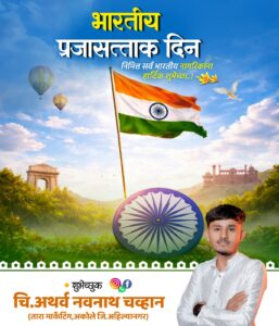 Republic Day banner editing design for shop and business promotion using mobile apps