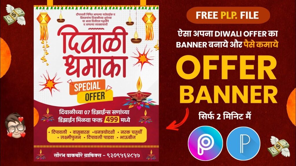 Diwali Special Offer Banner Editing