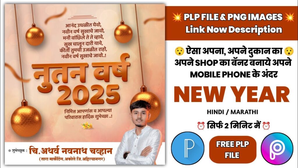happy new year poster