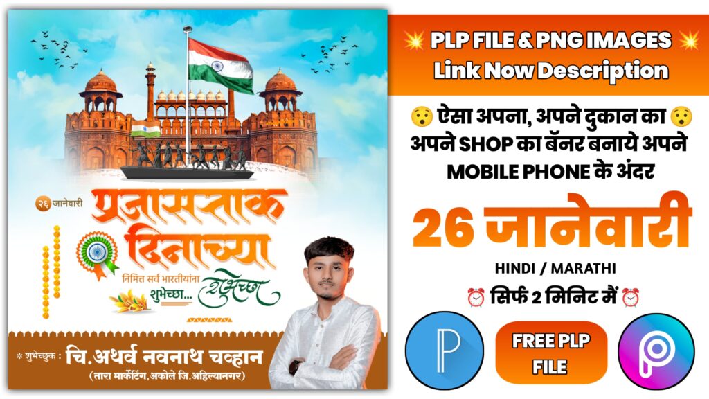 26 jaunary poster
