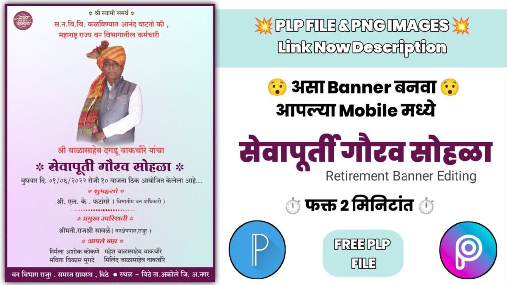 retirement banner