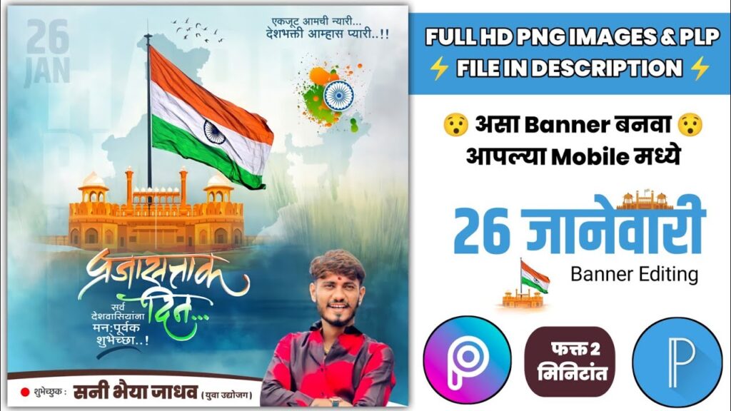 26 january banner