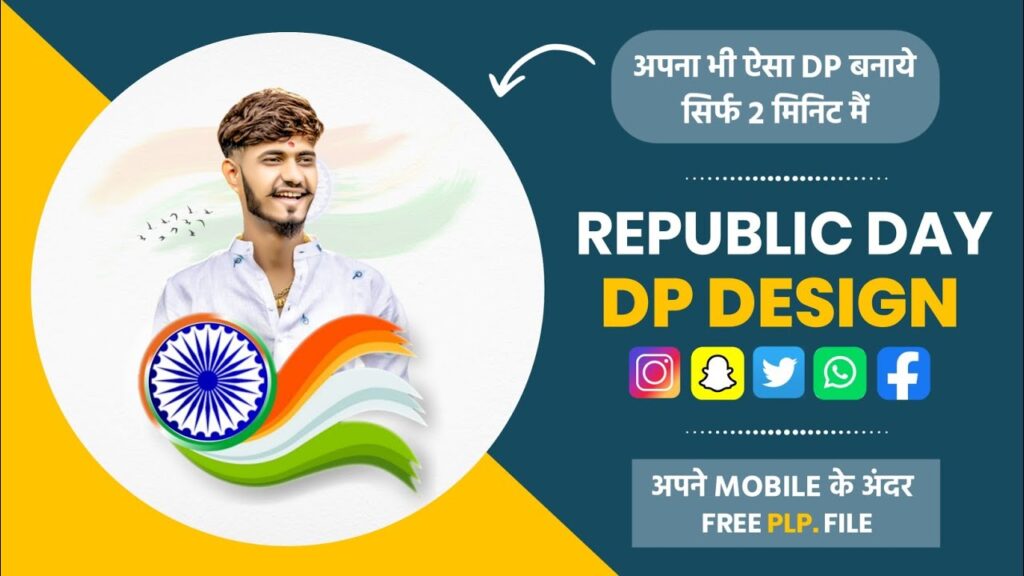 26 january dp