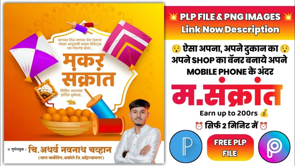 makar sankranti