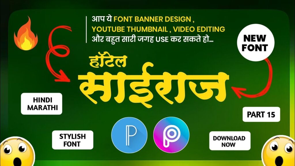 font kaise download kare