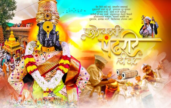 Download Ashadhi Ekadashi banner editing materials including Vitthal-Rukmini PNGs, Marathi PSD templates, and Pandharpur Wari backgrounds. Perfect for devotional graphics.