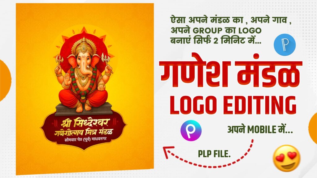 Ganpati Bappa orange background digital artwork for Ganesh Mandal Logo editing in Shravan Maas 2025