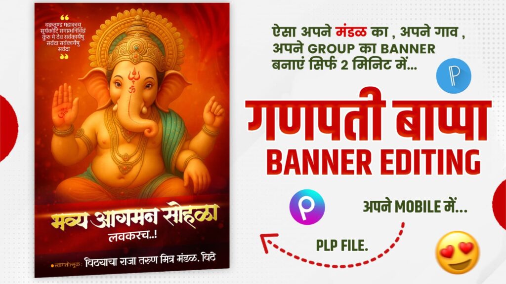 Ganesh Utsav Banner Editing with Lord Ganesha, Marathi Text and Festive Graphics