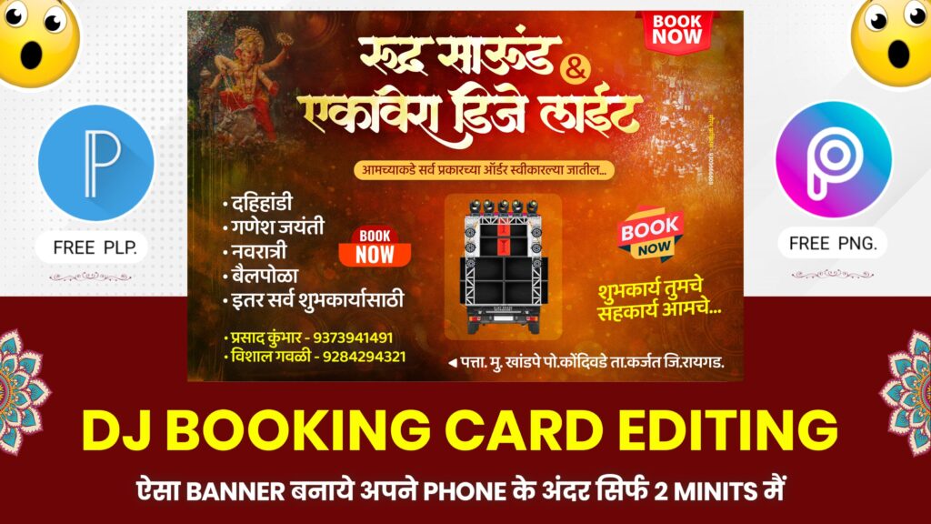 DJ Booking Card Editing Banner for Mobile – Free PLP, PNG & Fonts