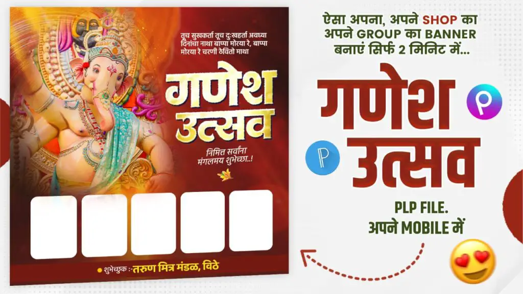 Ganesh Utsav Banner Editing 2025 | Free PLP, PNG & Fonts Download