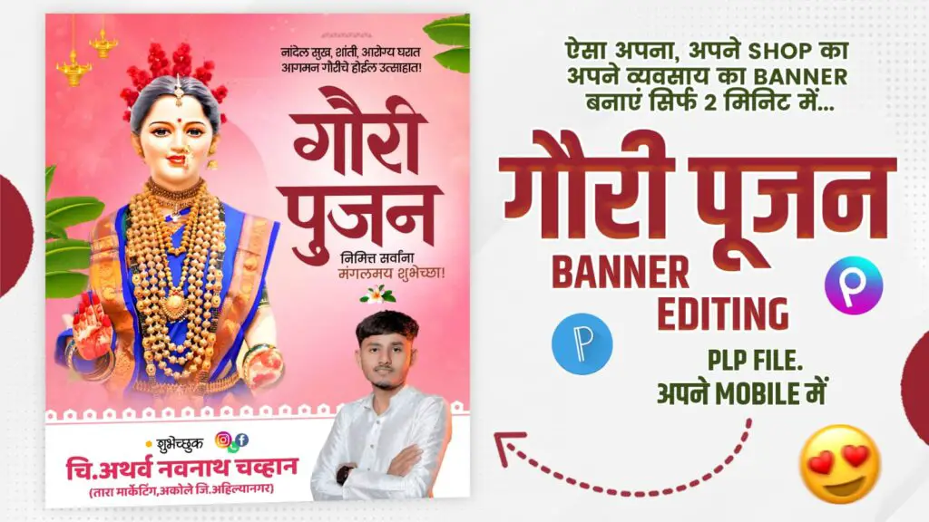 Gauri Poojan banner editing tutorial on mobile using PLP file in PixelLab and PicsArt.