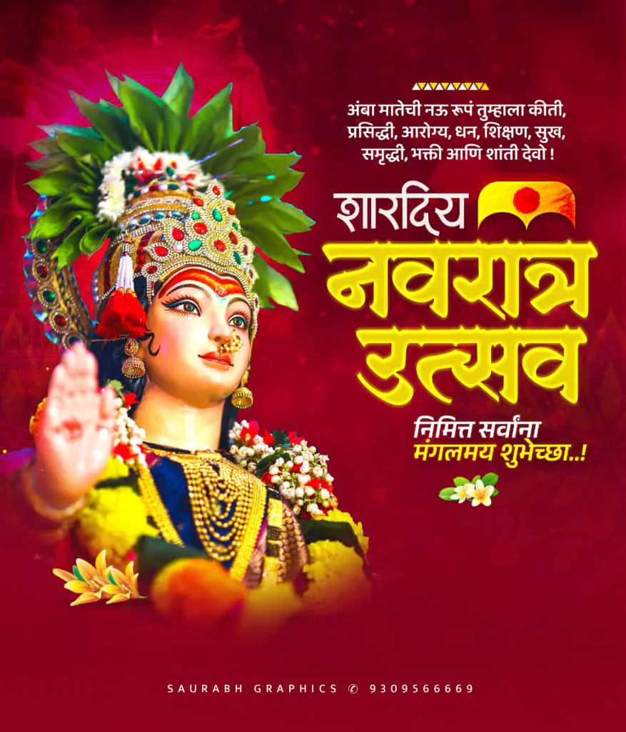 Navratri Utsav 2025 poster featuring Goddess Durga, event dates, and celebration details.