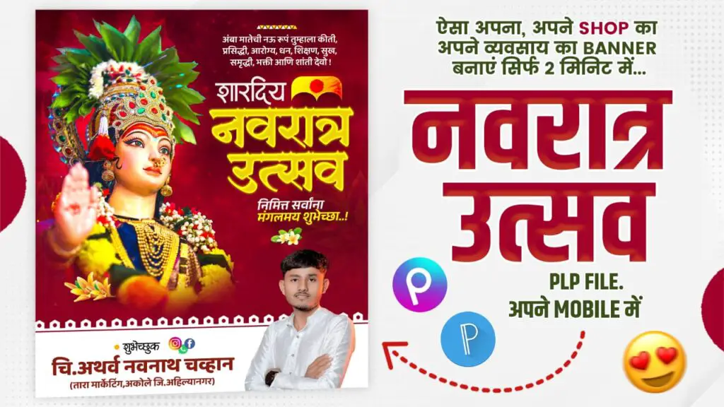 Navratri Utsav 2025 poster featuring Goddess Durga, event dates, and celebration details.