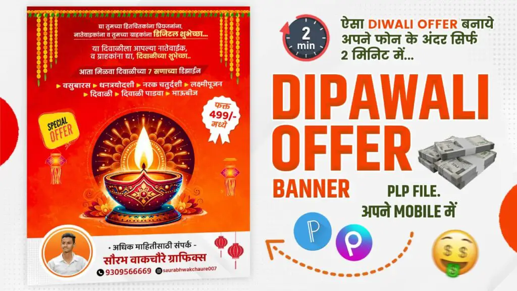 Diwali Offer Banner Editing 2025 – Create Stunning Poster Using Pixellab & PicsArt