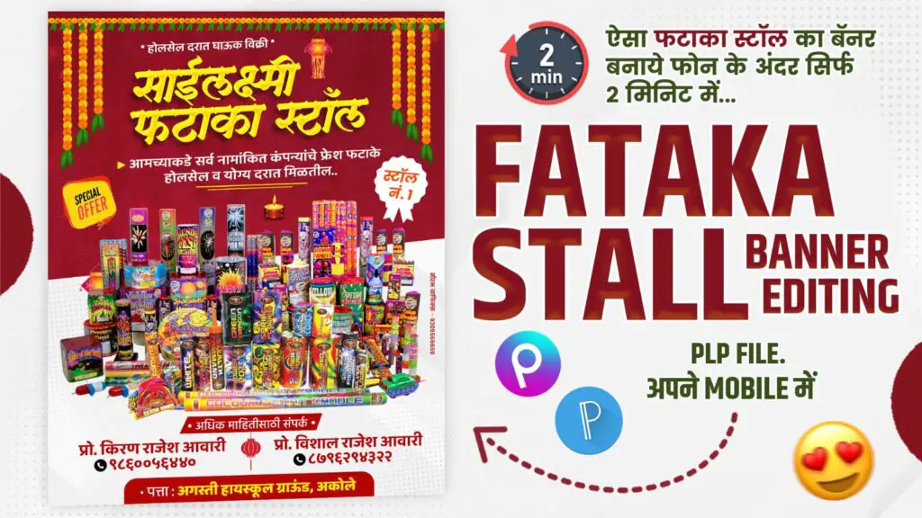 💥 Fataka Stall Banner Editing 2025 – Create Diwali Poster in Just 2 Minutes on Mobile | PLP File Download