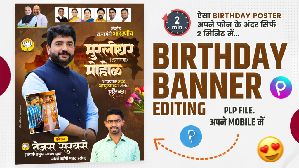 birthday banner editing on mobile using PLP file in just 2 minutes