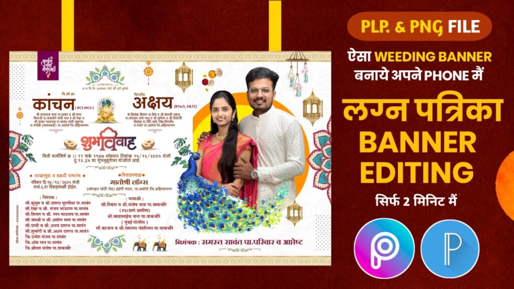 Wedding banner and lagan patrika editing on mobile using PLP and PNG files with couple photo and traditional design