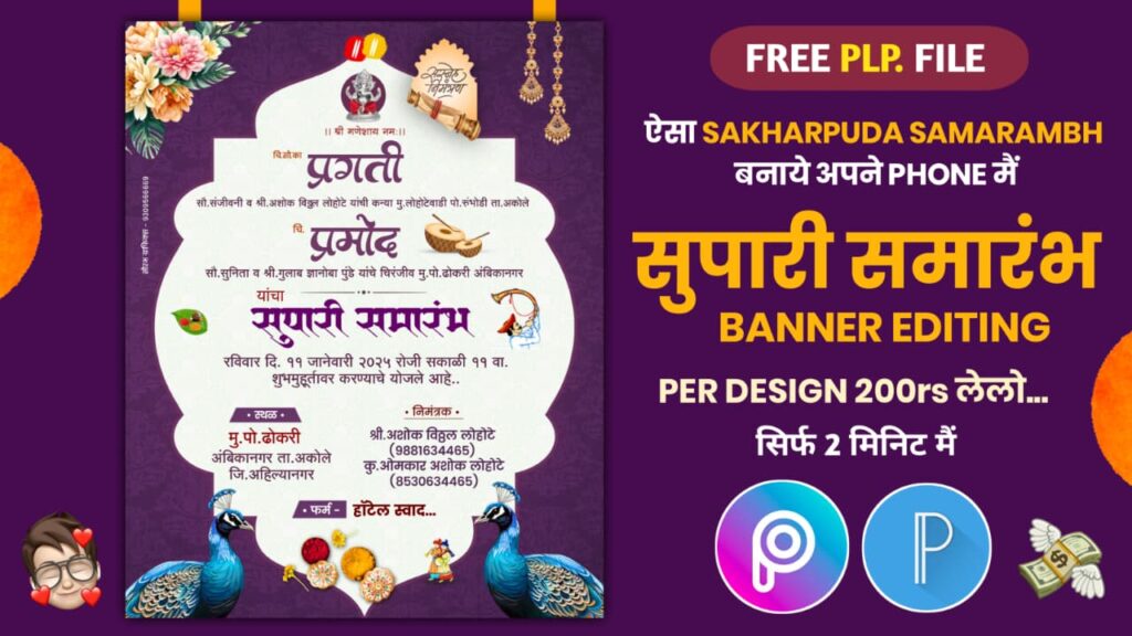 Engagement ceremony Supari Samrambh banner editing template designed on mobile for online earning